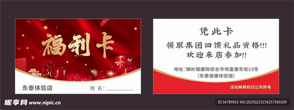 礼品卡