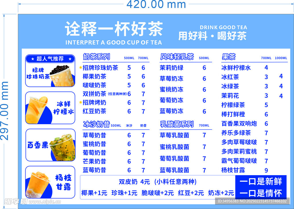 柠檬茶