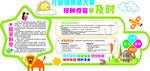 实施免疫计划  筑牢儿童健康