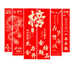 冲刺高考中考文字可修改挂布