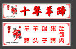 羊蹄喷绘灯箱