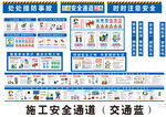 安全通道