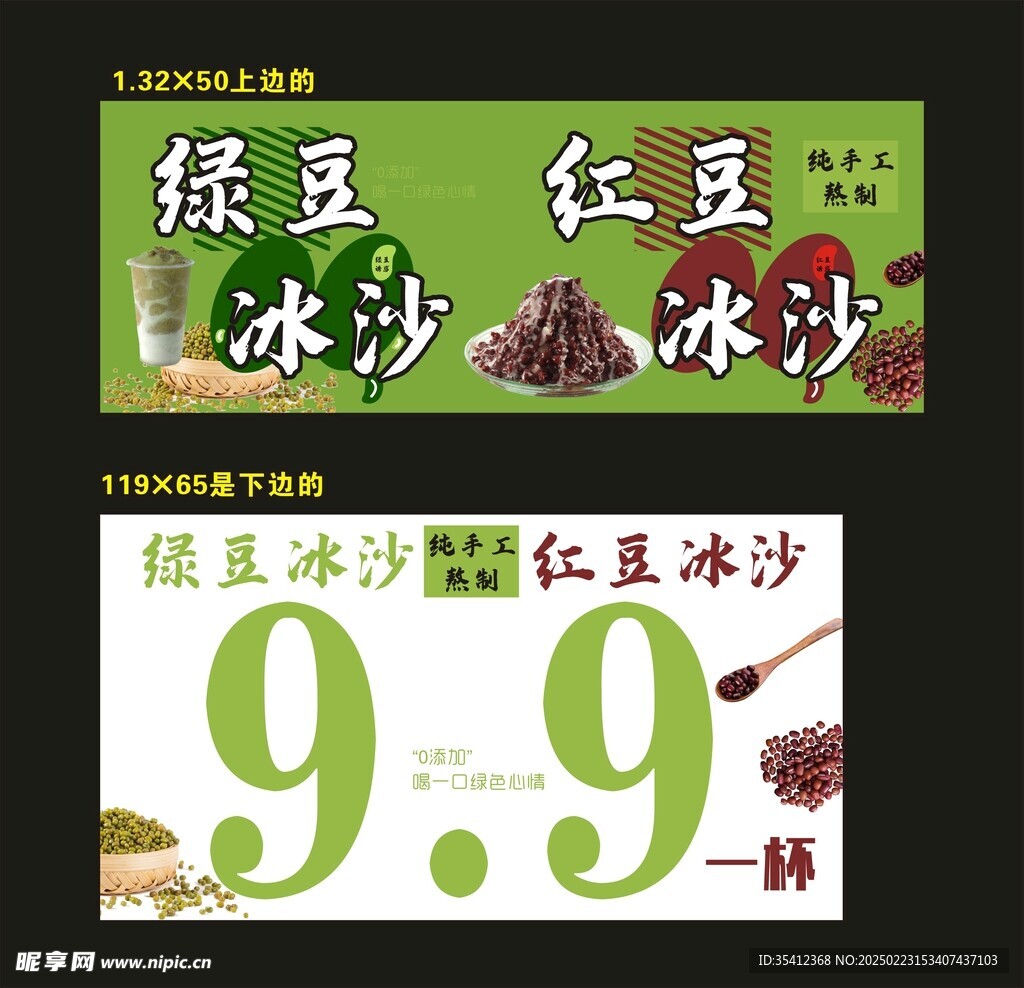 绿豆沙
