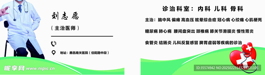 诊室