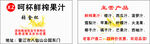 鲜榨果汁