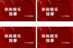 按摩