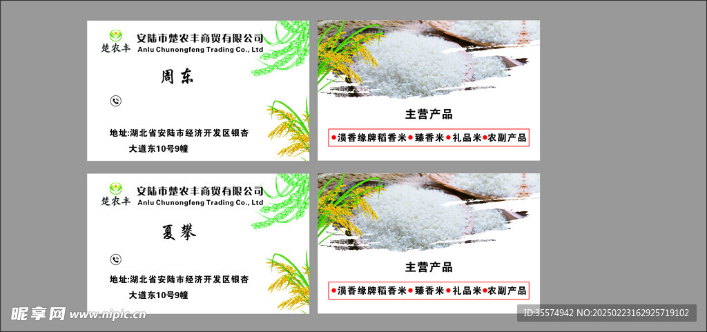 商贸公司