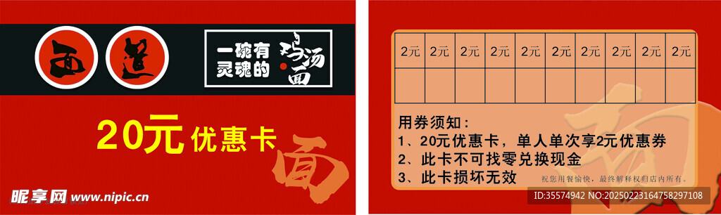面馆