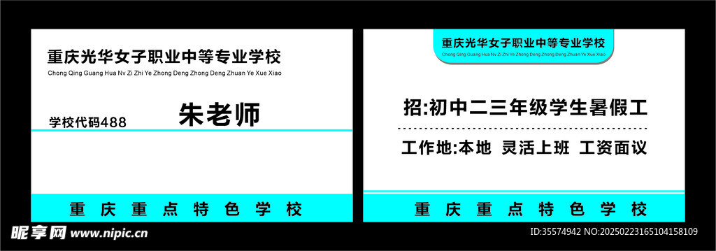职业技术学校