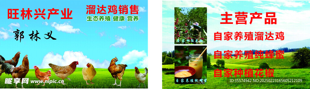 旺林兴产业