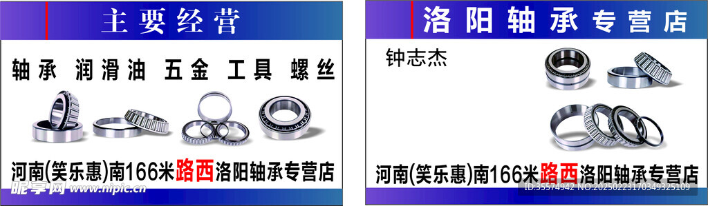 轴承