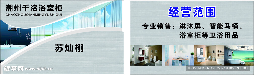 浴室衣柜
