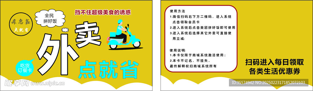外卖