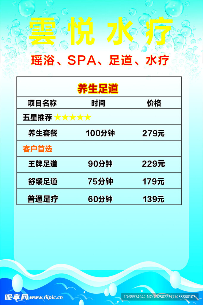 水卡