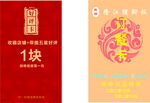 订餐卡