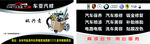汽修