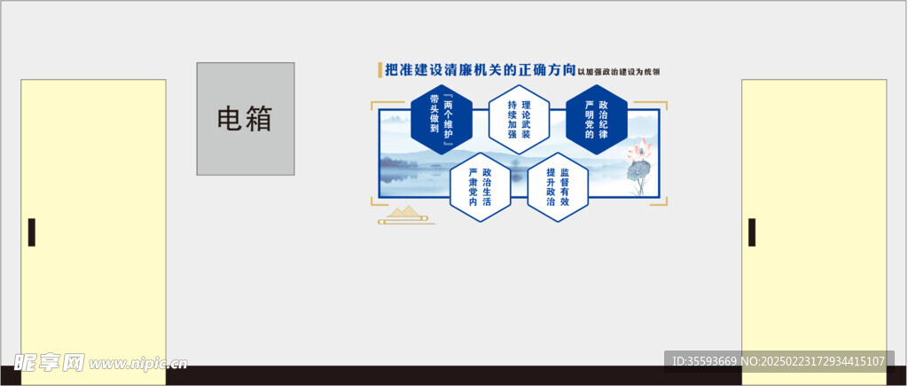廉政走廊文化建设