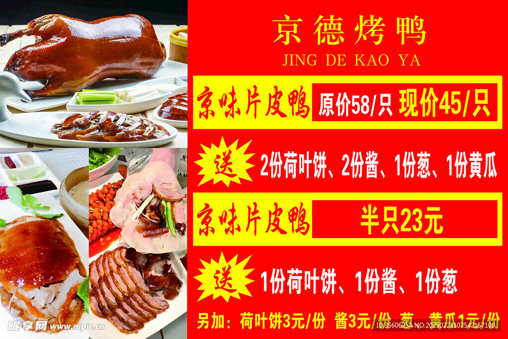 烤鸭灯箱
