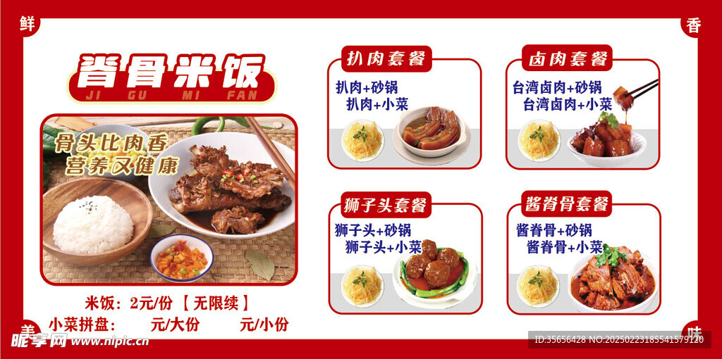 菜单 