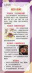 中医八宝粥展架