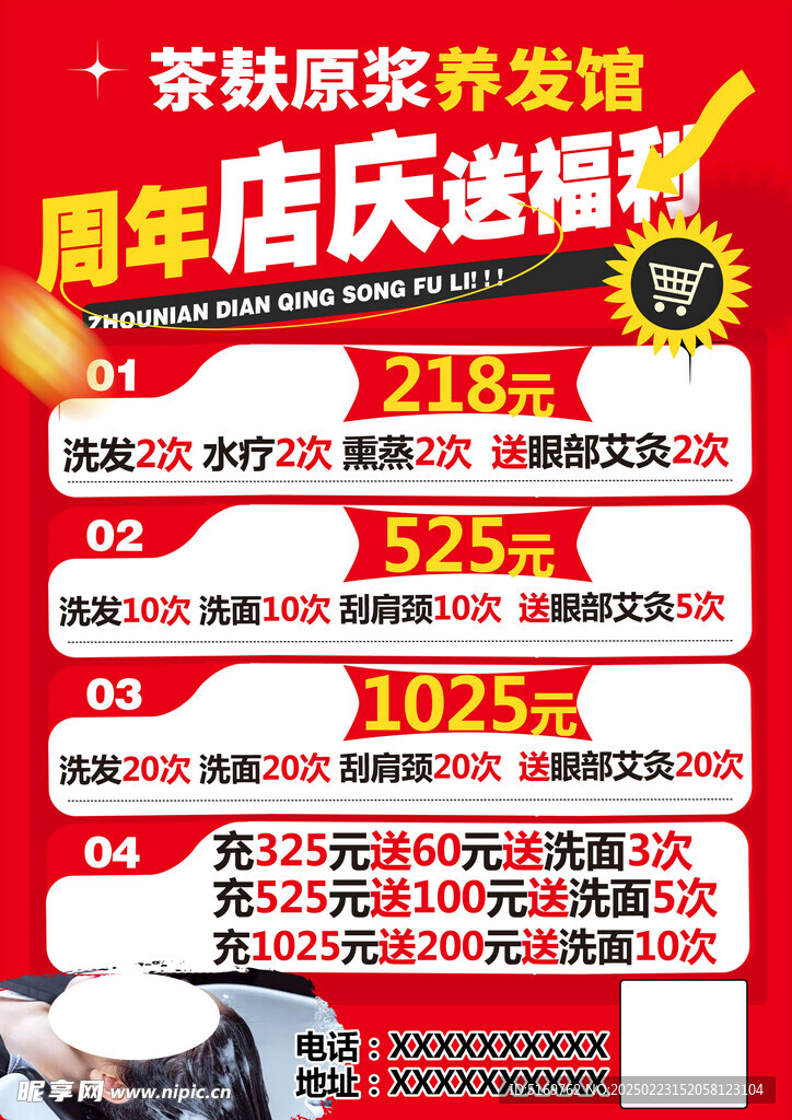 茶麸周年庆 会员福利
