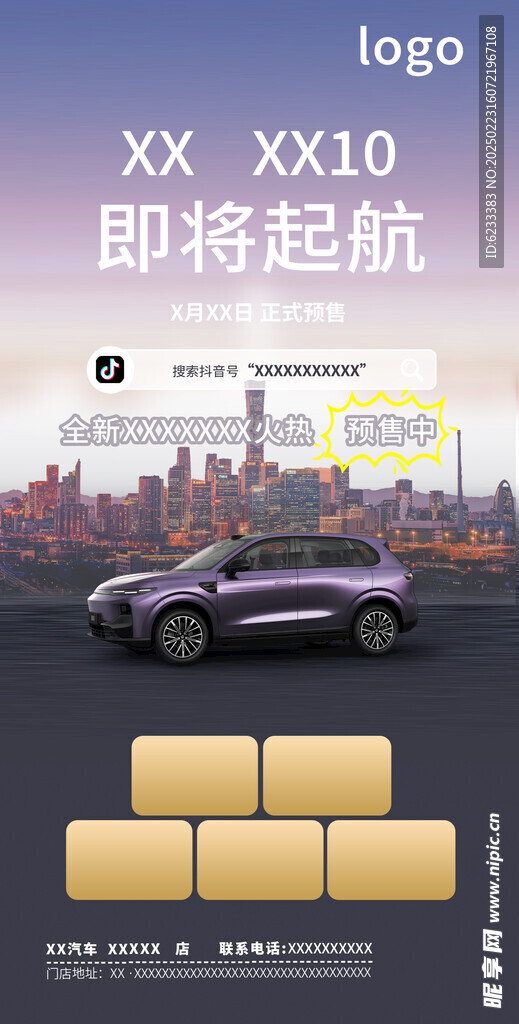 全新车型上市