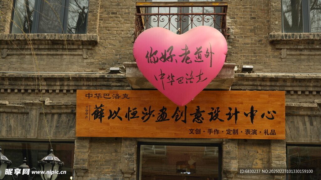 古典门头招聘