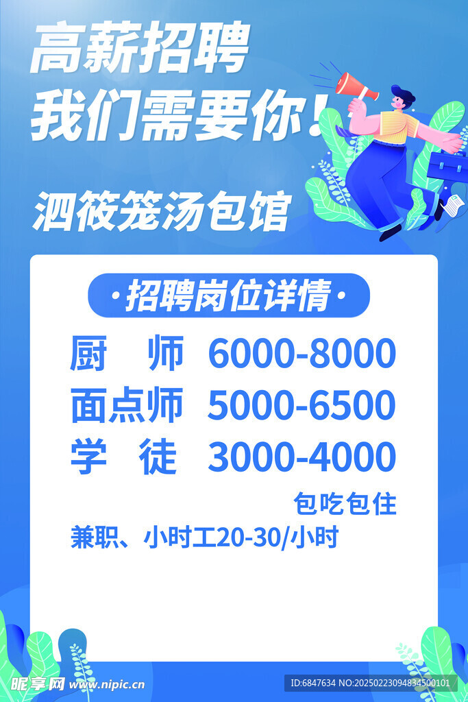 招牌