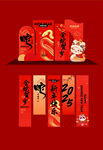 新春节日美陈设计    