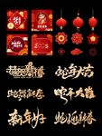 新春节日美陈设计    