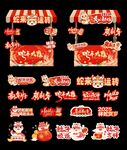 新春节日美陈设计    