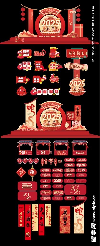 新春节日美陈设计    