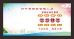 宿舍管理 