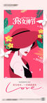 三八妇女节女神节海报