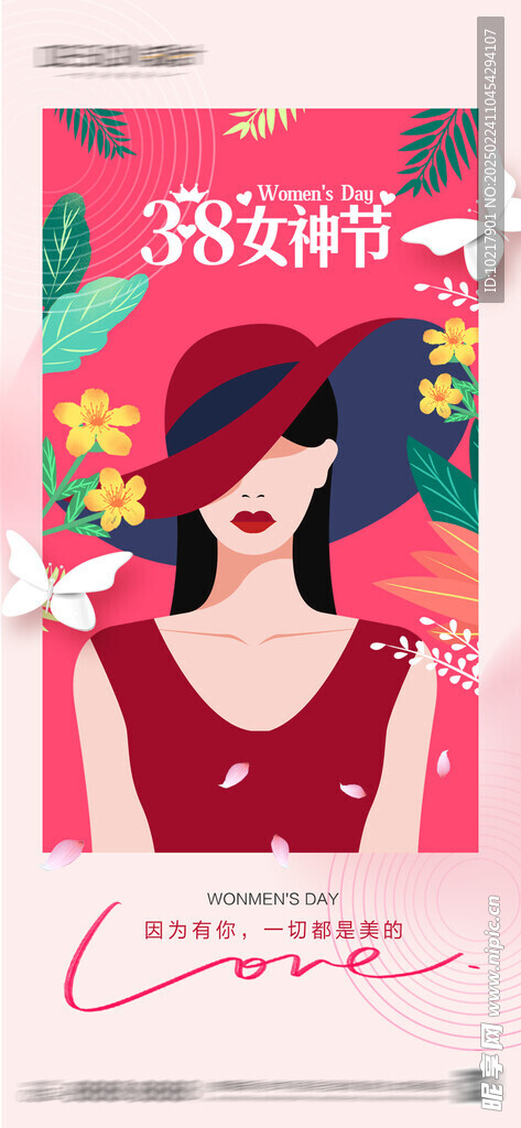 三八妇女节女神节海报