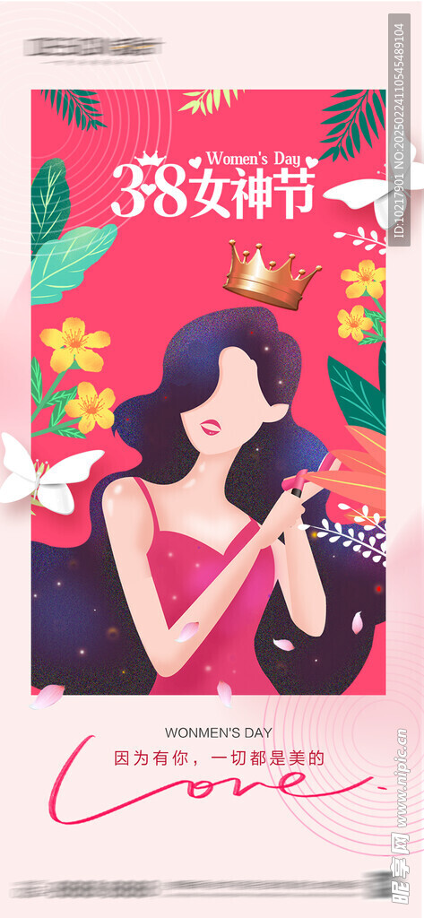 三八妇女节女神节海报