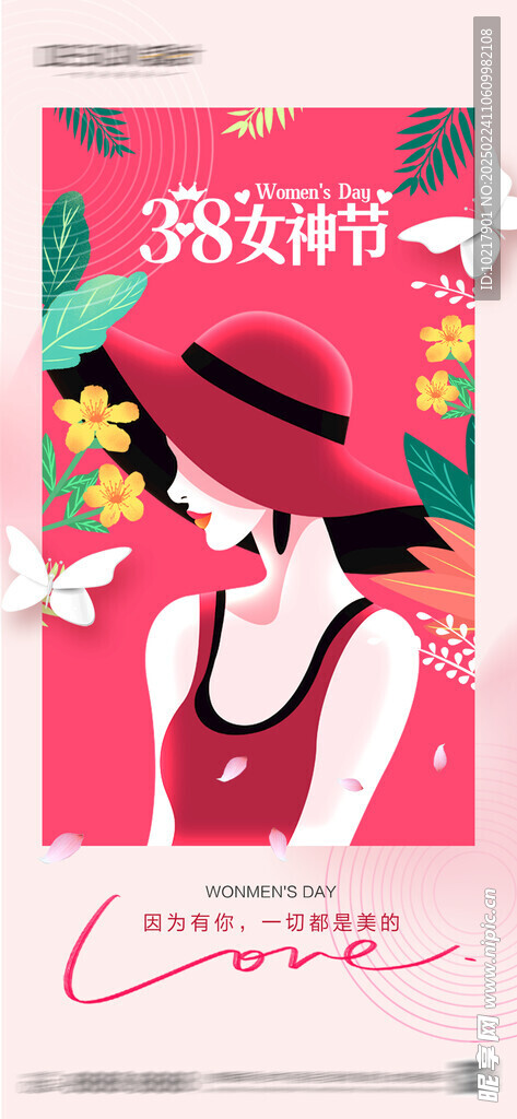 三八妇女节女神节海报