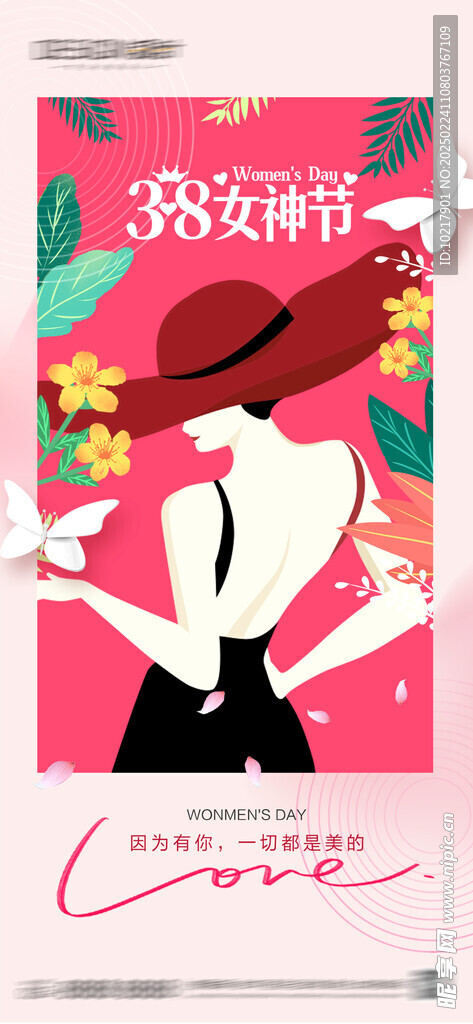 三八妇女节女神节海报