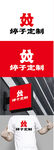 定制标识设计
