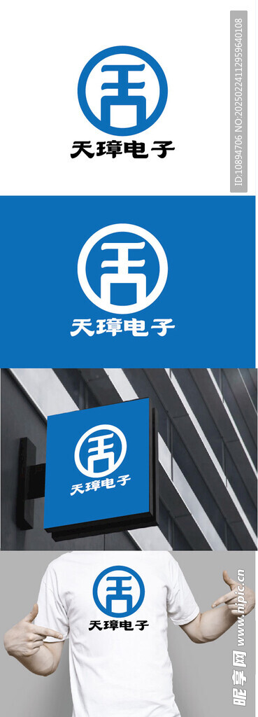 电子标识设计