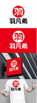 服饰标识设计