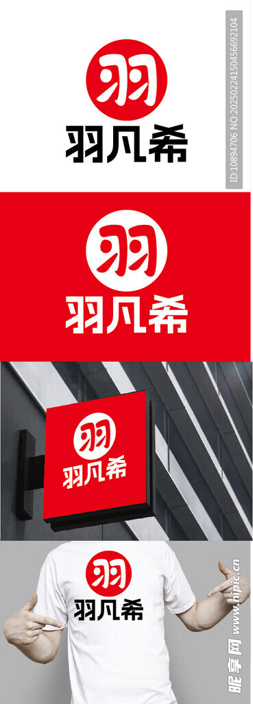 服饰标识设计