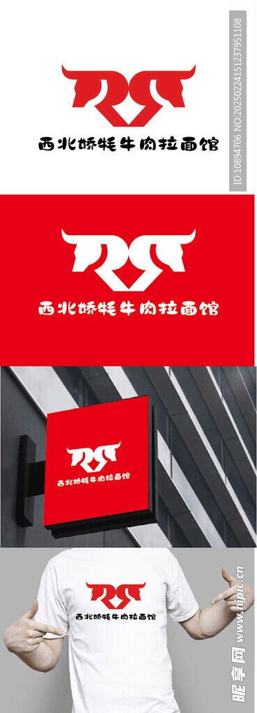 牛肉拉面馆标识设计