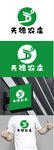 农庄标识设计