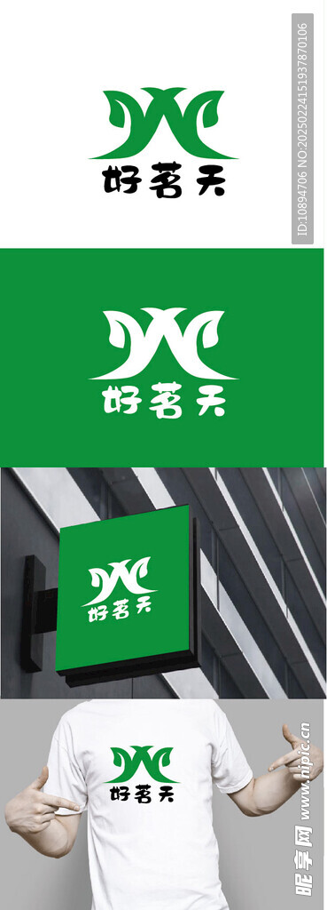 茶叶标识设计