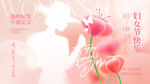 女神节