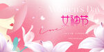 女神节
