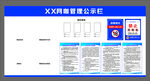 网吧制度