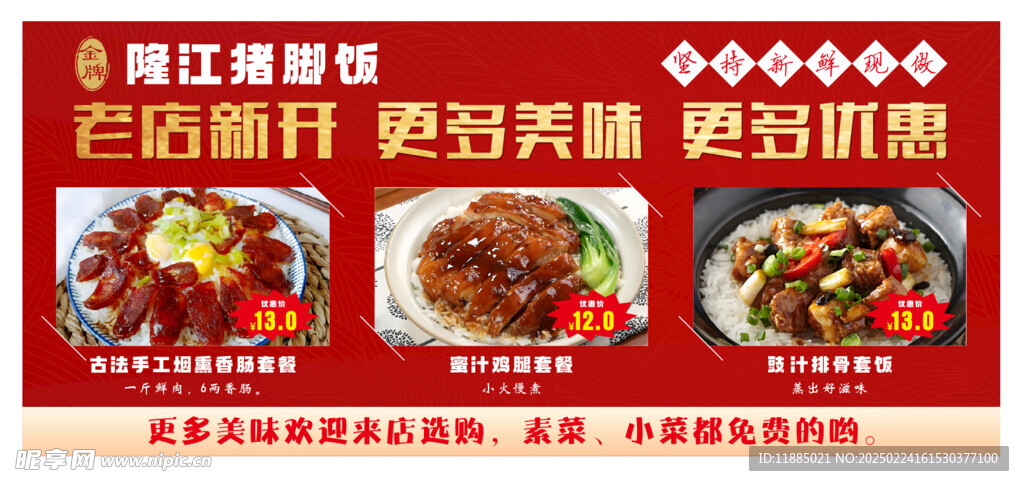 套餐