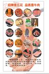 烤肉